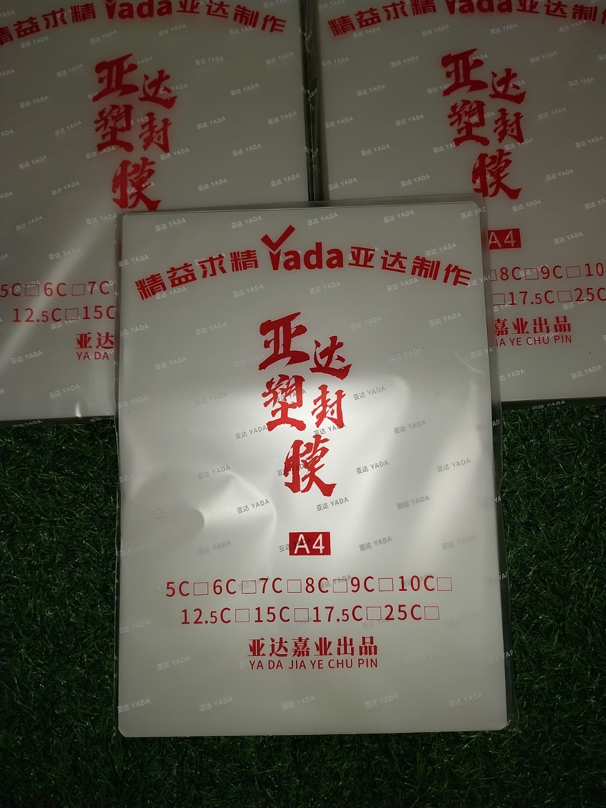 PACK DE HOJAS PARA LAMINADORA